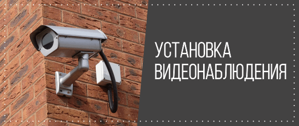 Купить камеру видеонаблюдения