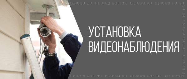 Магазин видеонаблюдения